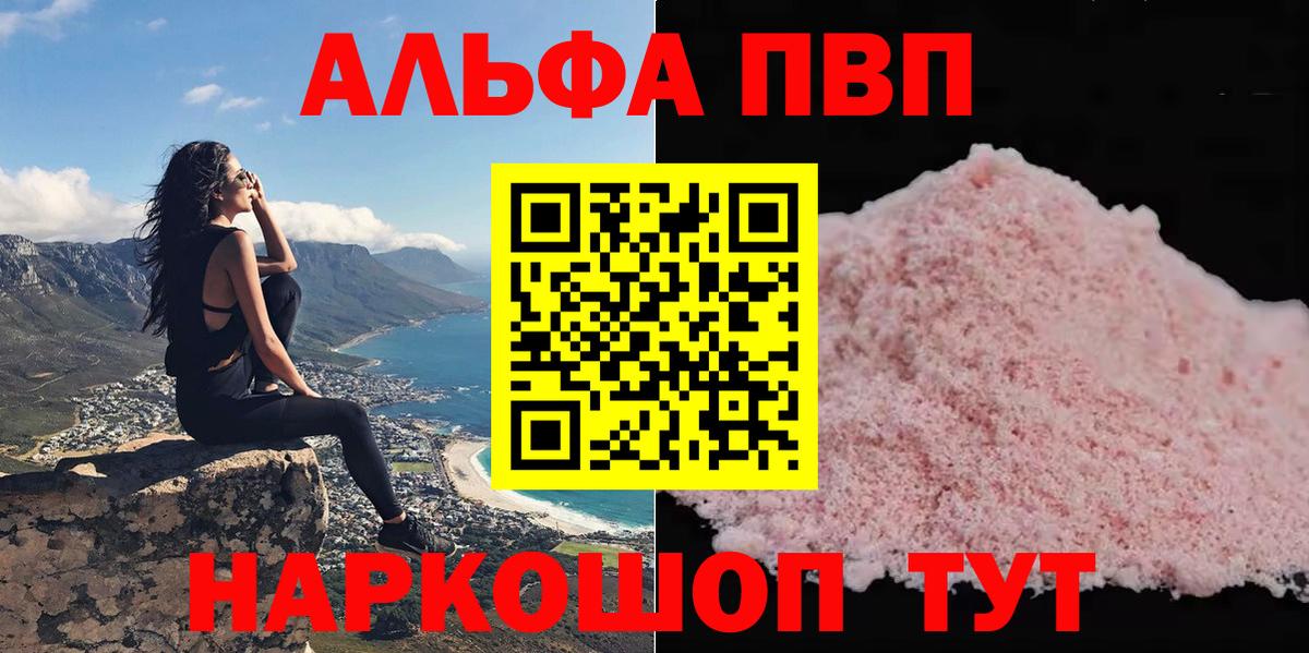 Alpha-PVP  Вход с VPN  Кизилюрт  купить наркотики цена  Alfa_PVP VHQ 