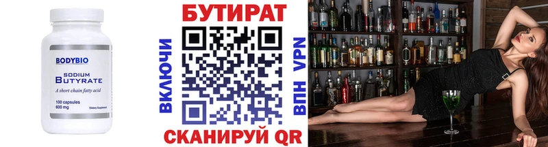 БУТИРАТ BDO  Кизилюрт 