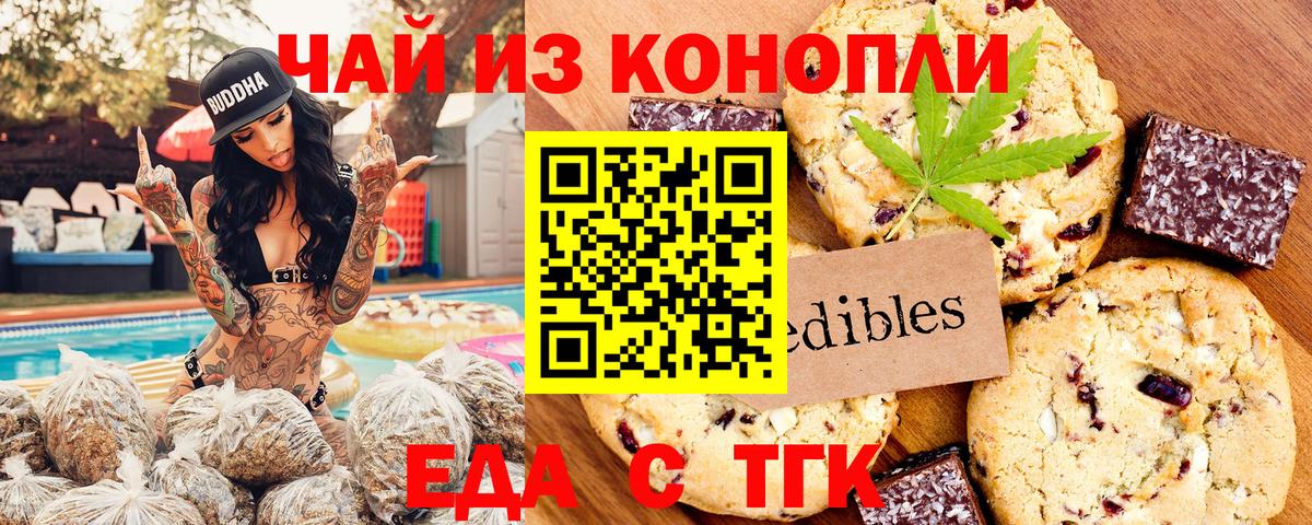 Кизилюрт  Еда ТГК марихуана  Вход с VPN 