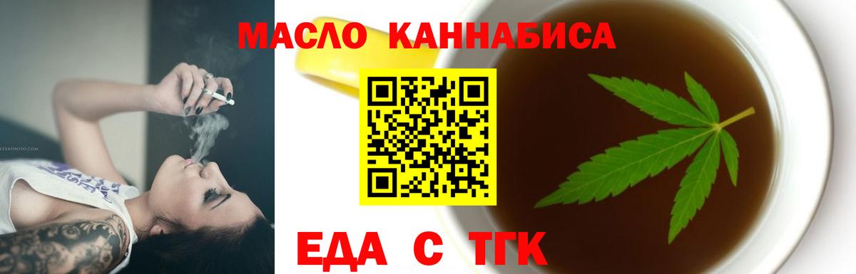 Еда ТГК конопля Кизилюрт