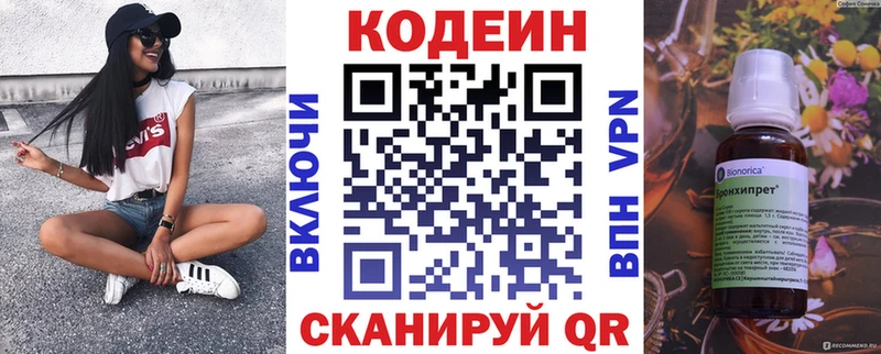 где продают   Кизилюрт  Кодеин Purple Drank 