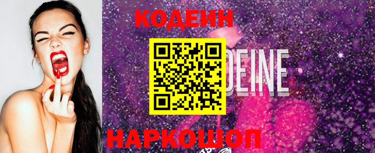 Codein Purple Drank Кизилюрт