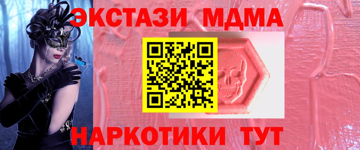 ЭКСТАЗИ 280 MDMA Кизилюрт