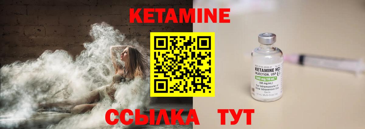 КЕТАМИН ketamine  Вход с VPN  Кизилюрт  Кетамин ketamine 