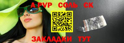 спиды Волжский