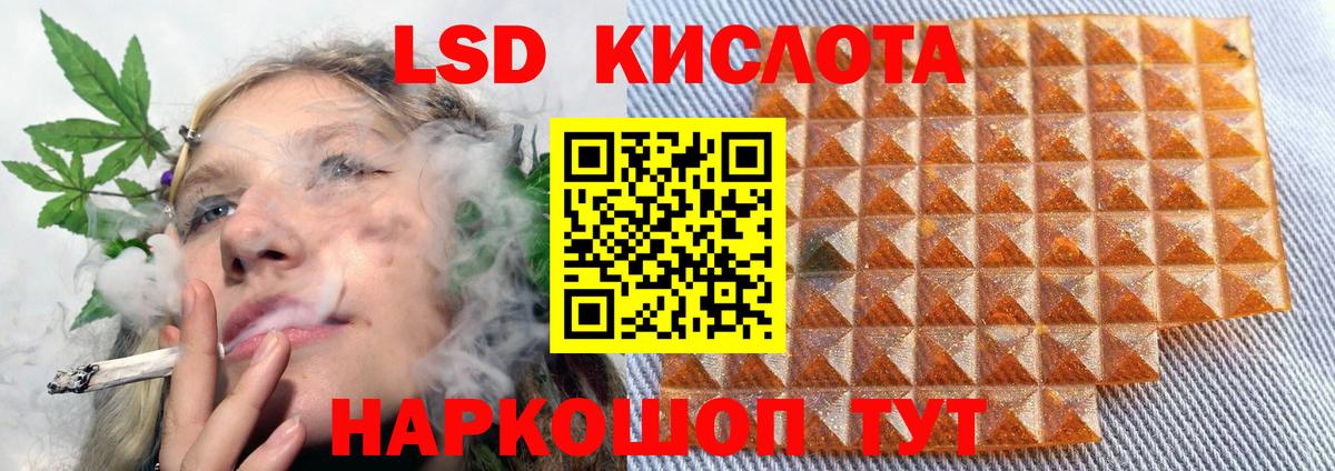 LSD-25 экстази ecstasy Кизилюрт