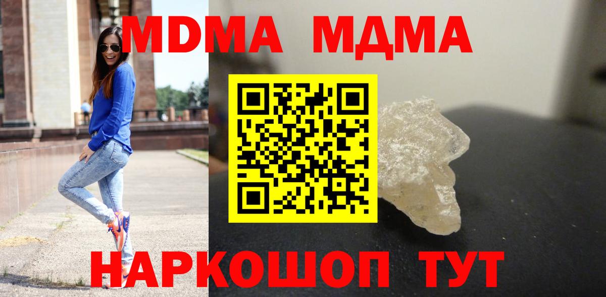 Кизилюрт  MDMA молли  MDMA  Вход с VPN  MDMA кристаллы 