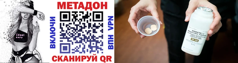 Метадон белоснежный  Кизилюрт 