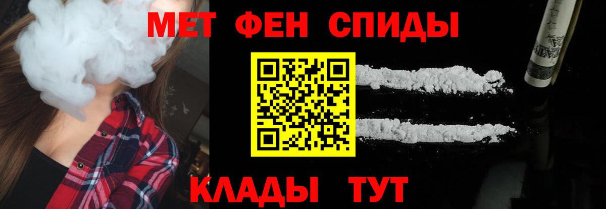 МЕТАМФЕТАМИН винт Кизилюрт